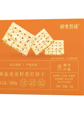 十月结晶孕妇零食弱碱性苏打饼干