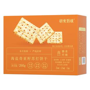 十月结晶研食妈咪碱性苏打饼干低胃酸孕妇零食营养小吃无添加蔗糖