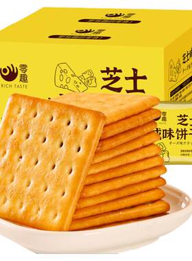 芝士咸味饼干整箱咸味薄脆整箱网红夜宵零食小吃办公休闲食品
