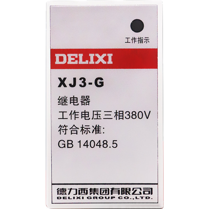 正品德力西xj3-2380v电动机
