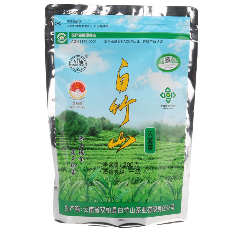 26年新茶云南白竹山云雾茶200克一级绿茶双柏白竹山茶叶