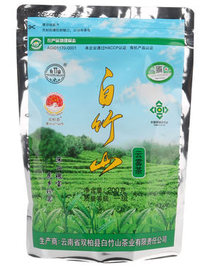 双柏白竹山云雾茶叶200克绿茶