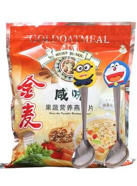 维恩520g14小袋装混合谷物咸味果蔬营养麦片早餐冲饮速溶即食燕麦