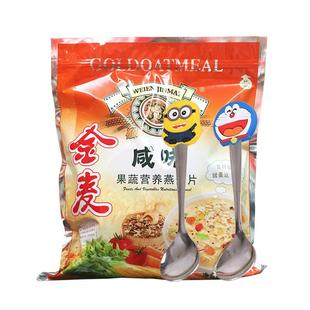 维恩520g14小袋装混合谷物咸味果蔬营养麦片早餐冲饮速溶即食燕麦