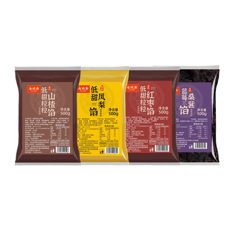 中秋月饼馅料七巧厨山楂锅盔