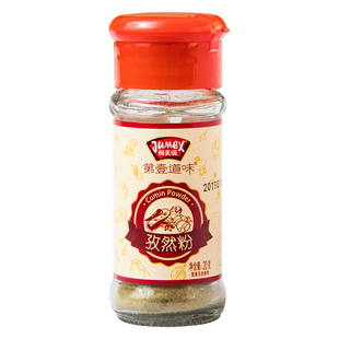 极美滋孜然粉20g椒盐粉白胡椒黑胡椒粉羊肉串烧烤撒料小茴香花椒