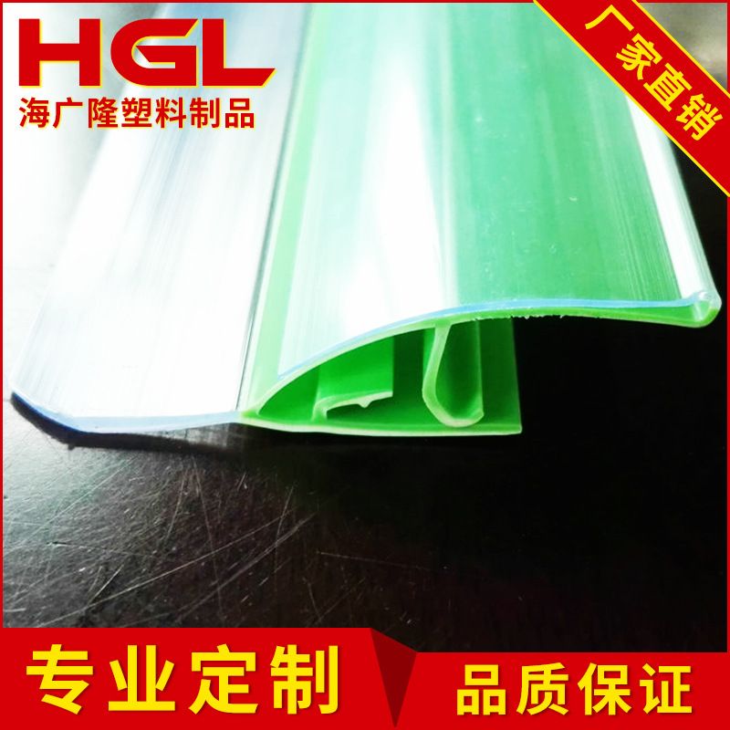 挤塑加工塑胶异型材环保PVC货架商品价格牌 超市展示条来图定制