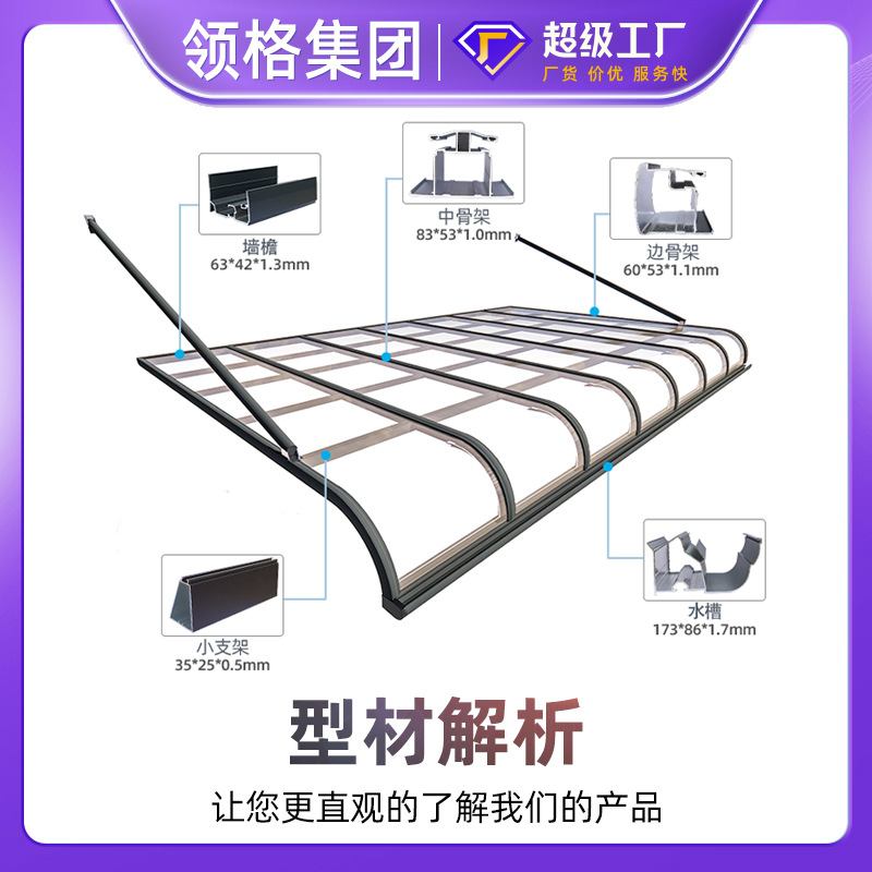 哇噢铝合金雨棚防雨棚户遮阳棚庭院别墅外耐力板屋檐阳光遮雨棚棚