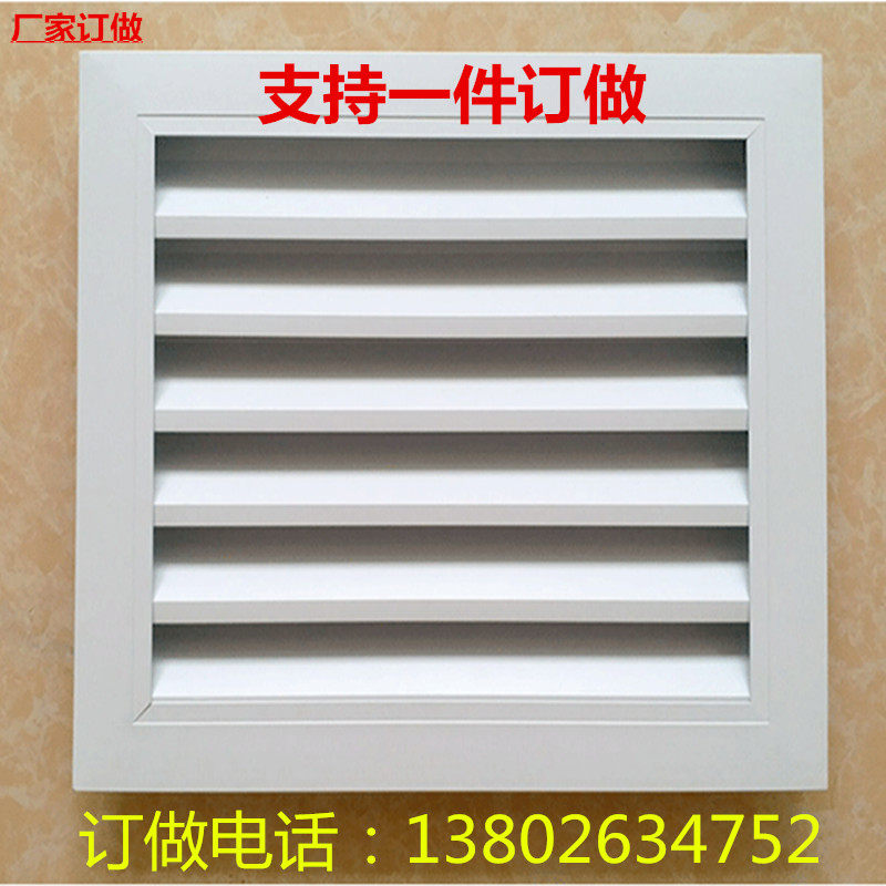 定订做铝合金防雨百叶窗回回器检修出暖气罩散风口流口固定风排风