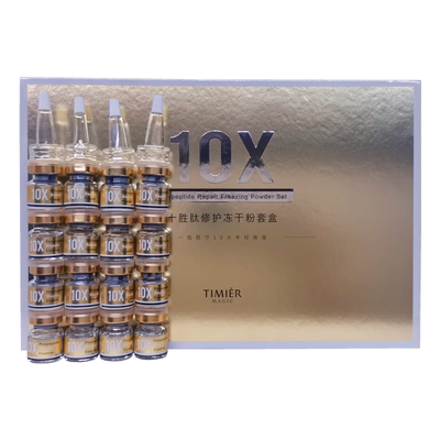 修护痘印痕收缩毛孔紧致修护精华