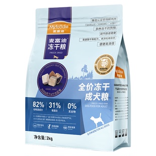 麦富迪狗粮全期无谷三拼冻干2kg羊奶鸽子磷虾蛋黄成幼犬营养主粮