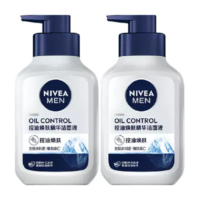 妮维雅控油精华洁面2瓶