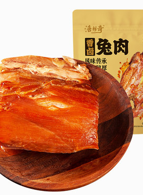 河北石家庄金凤扒鸡新鲜熏兔肉