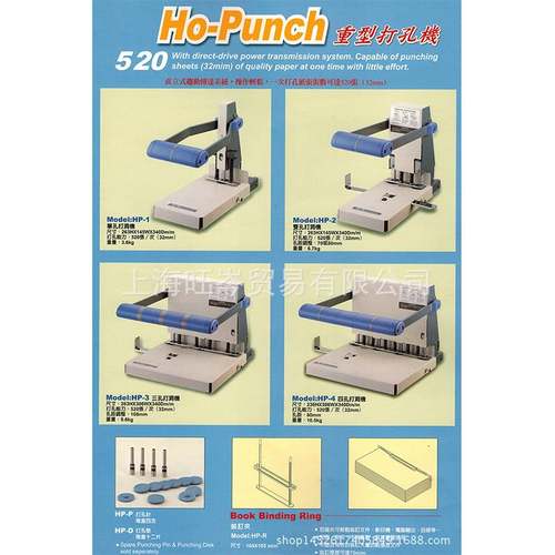 批发德国TATA 520张/次HP-2 直立式超动传达系统重型双孔打孔机