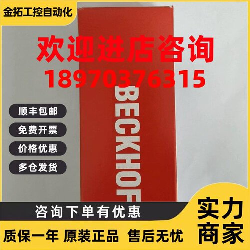 议价倍福   EP3184-0002   模块   全新正品   需要议价