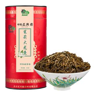 牛街正兴德 2025新茶茉莉花茶茶叶浓香型散装茉莉大龙毫罐装240g