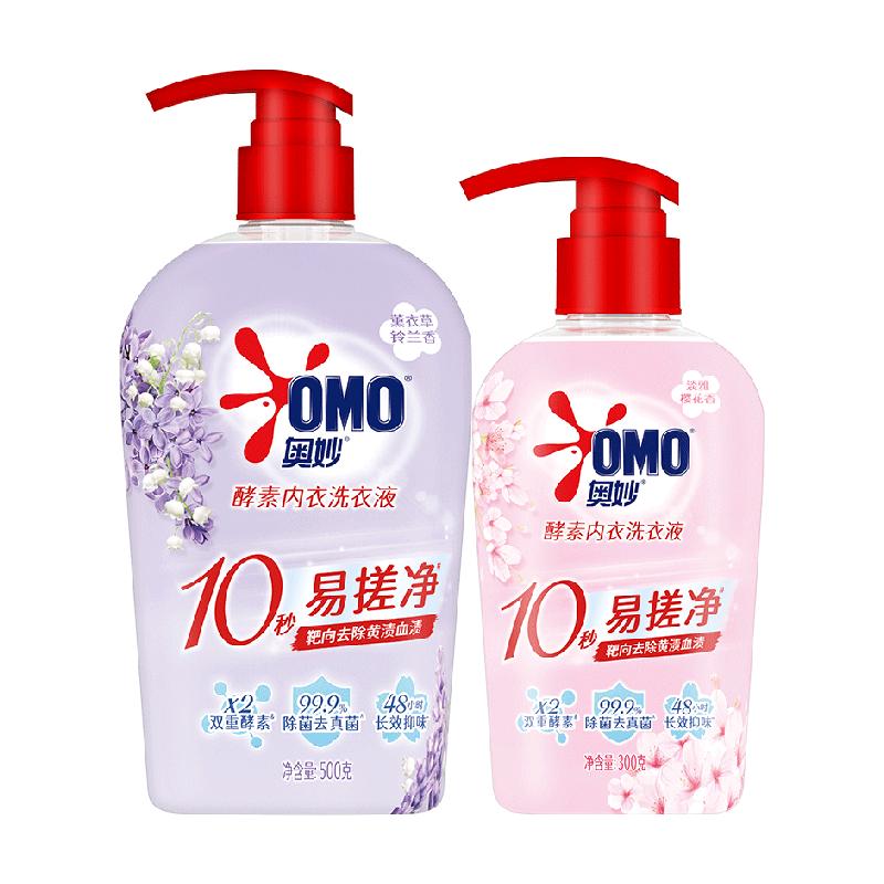 奥妙薰衣草香酵素内衣洗衣液500G+樱花内衣洗衣液300g
