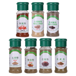 黑白胡椒五香粉孜然辣花椒面粒牛排椒盐撒料香辛料烧烤调味品炒菜