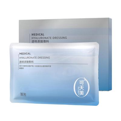 可天美重组III型胶原蛋白医用敷料械二非面膜术后创面修护2片装