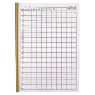 每日营业记账本家庭理财店铺做生意收支明细流水账本现金日记账本