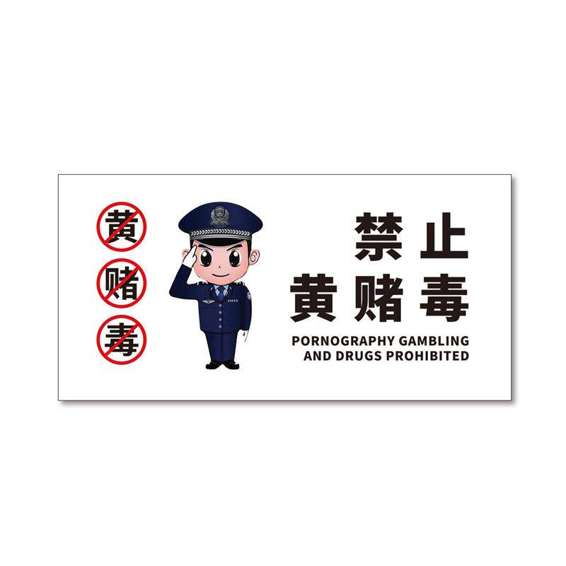 大号亚克力定制标志牌无线WIFI账号密码提示牌茶楼棋牌室休闲茶艺馆休闲娱乐禁止赌博温馨提示牌墙贴