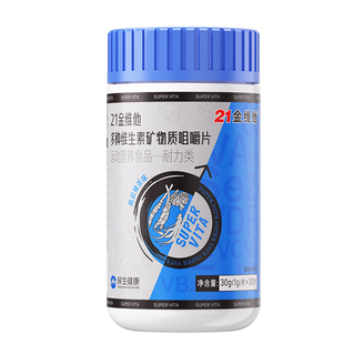 21金维他男士专用复合维生素片b族矿物质男性成人官方旗舰店b12
