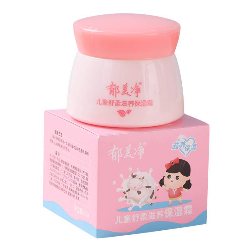 郁美净儿童霜瓶装宝宝的擦脸香香面霜滋润保湿补水润肤乳液面部露