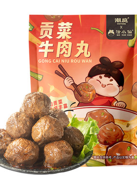潮庭潮汕正宗贡菜牛肉丸