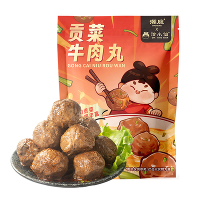 潮庭潮汕正宗贡菜牛肉丸