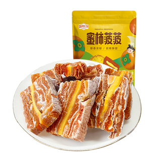 富平特产夹心柿饼卷200g菠萝柿子饼20包独立小袋装零食果脯果干