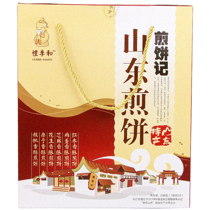 煎饼礼盒礼季和济南山东特产正宗