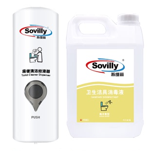 马桶坐垫消毒器皂液器给液器液杀菌坐便圈盖厕所卫生间酒精消毒水