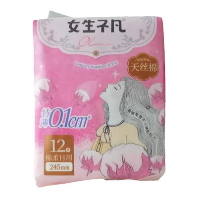 女生不凡日用棉柔超薄姨妈巾