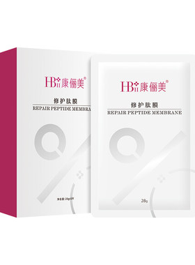 【院线品牌】修护肽膜补水面膜官