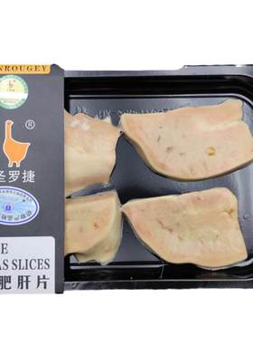 新鲜鹅肥肝山东圣罗捷鹅肝切片