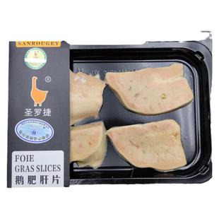 圣罗捷A级鹅肥肝切片200g , 切块300g , 新鲜朗德鹅肝 西餐料理