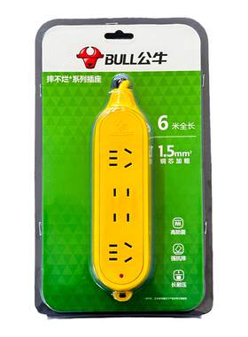 公牛长线摔不烂插排原装正品