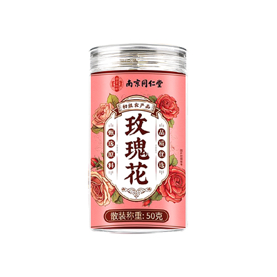 玫瑰花茶疏肝解郁食用重瓣玫瑰