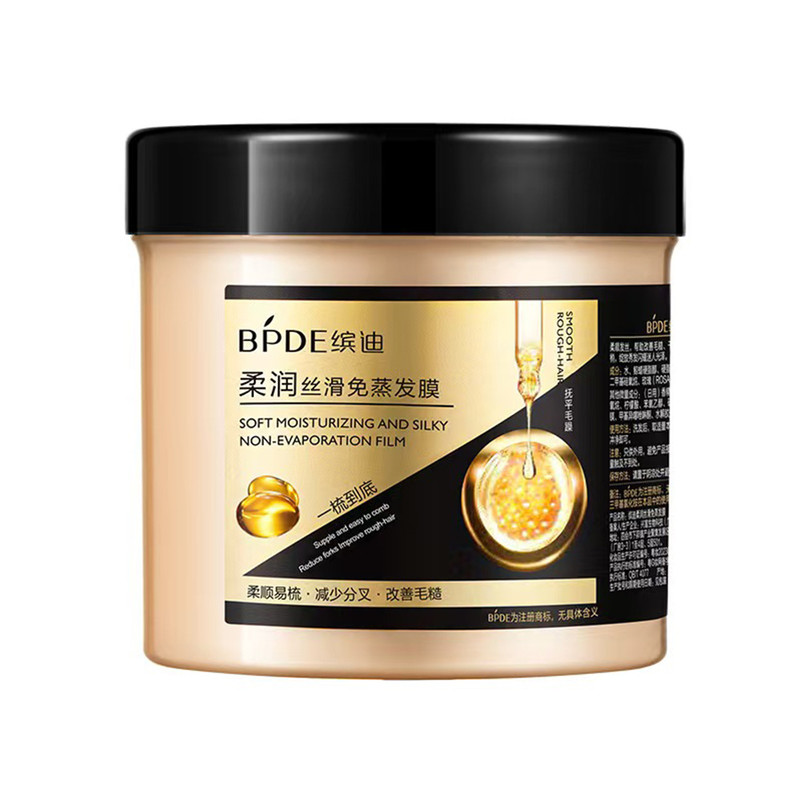 摩洛哥护发精华油发膜女头发护理修复受损干枯补水顺滑美发店同款