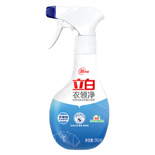 立白衣领净家用小瓶装袖口口红渍汗渍血渍去污去黄瓦解顽渍正品