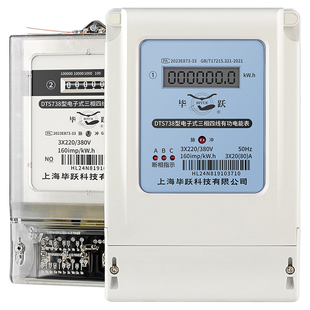 上海毕跃三相四线电表380V工业大功率电子式电度表可带互感器100a