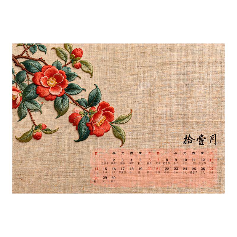 景阳阁月令繁花A4软笔书法作品纸2027年日历卡纸手写高档微喷文创加厚空白书法diy月历非遗刺绣国风书桌装饰