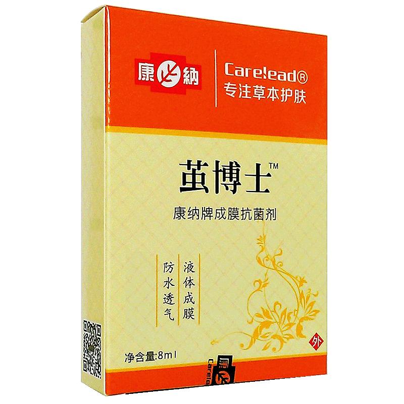 茧博士老茧脚底脚趾头硬皮