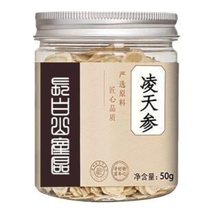 凌天参官方正品切片 防伪验证凌天参窍目舌枸杞茶M9