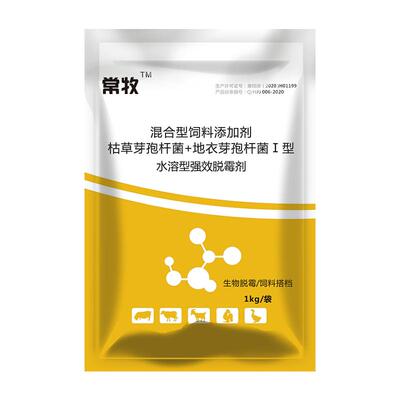 水溶型脱霉剂正品兽用牛羊鸡玉米
