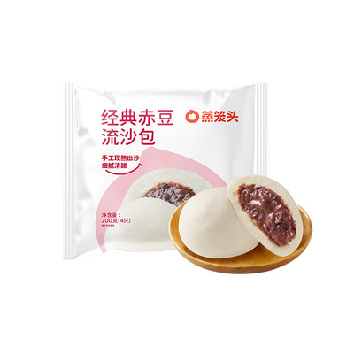 红豆流沙包蒸笼头早餐半成品