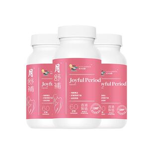 维特健灵月舒补胶囊虚寒版四物汤胶囊月经调理60粒3瓶