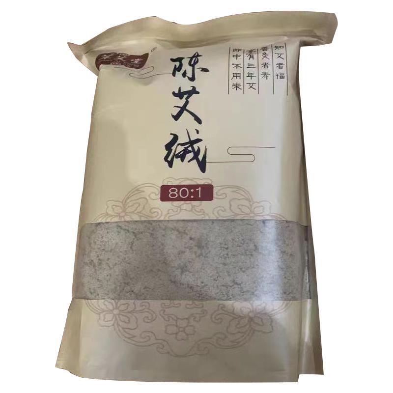 黄金散装家用宫寒野生三年陈艾绒