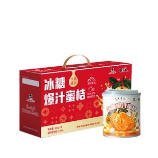 辣妹子冰糖爆汁蜜桔新鲜水果罐头桔片300g*8配料干净送礼老人小孩
