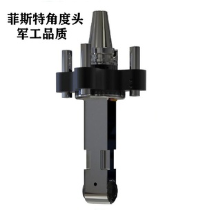 角度头厂家 13N 数控铣头 加长角度头BT50 250L 直角铣头 菲斯特